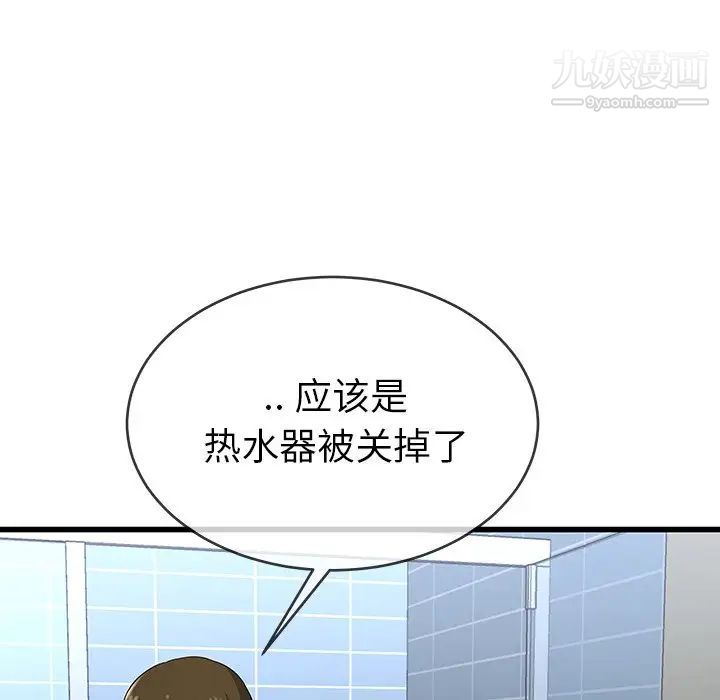 单身爸爸想恋爱，第35話，第 34 页