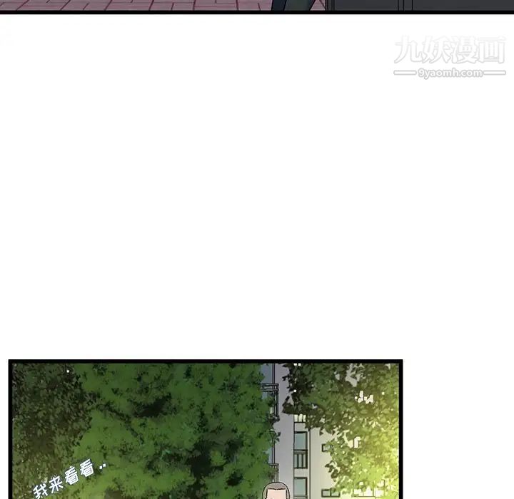 单身爸爸想恋爱，第35話，第 69 页