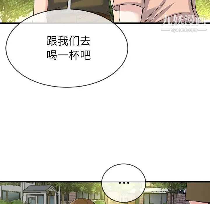 单身爸爸想恋爱，第35話，第 95 页