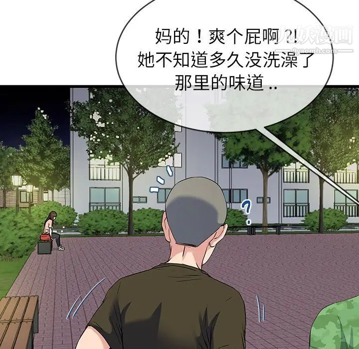 单身爸爸想恋爱，第35話，第 65 页