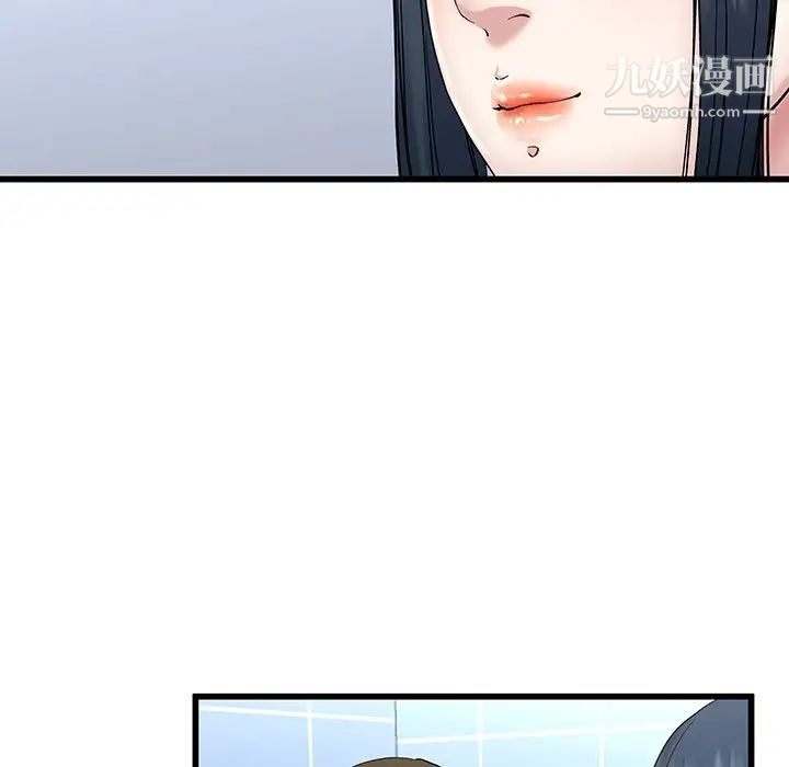 单身爸爸想恋爱，第35話，第 8 页