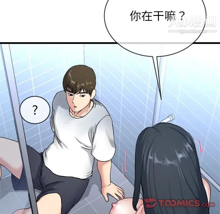单身爸爸想恋爱，第35話，第 22 页