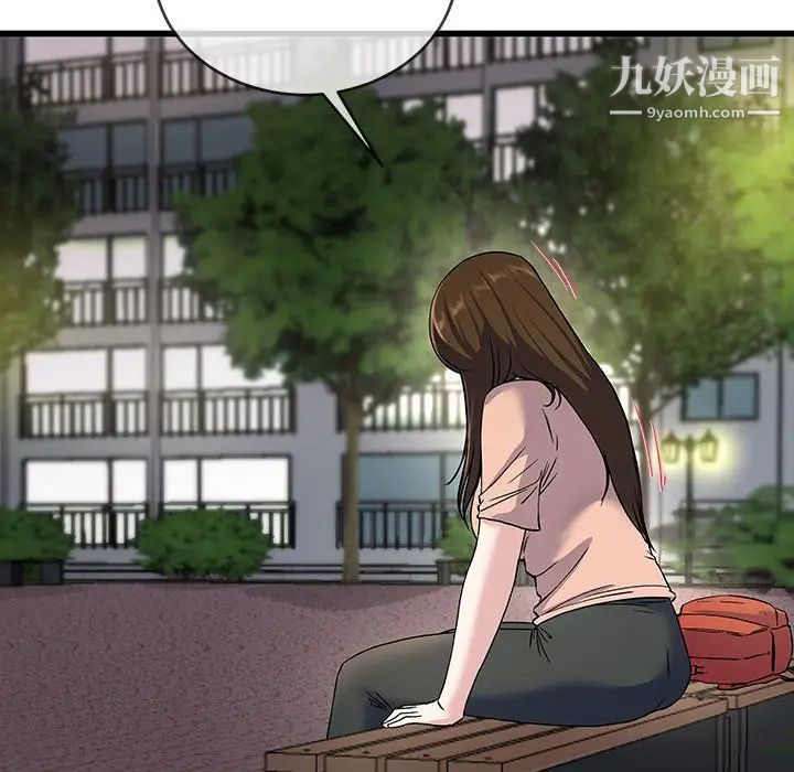 单身爸爸想恋爱，第35話，第 52 页