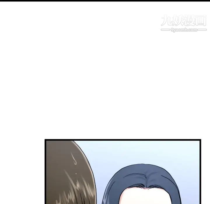 单身爸爸想恋爱，第35話，第 15 页