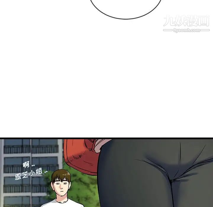 单身爸爸想恋爱，第36話，第 122 页