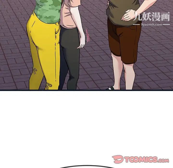 单身爸爸想恋爱，第36話，第 84 页