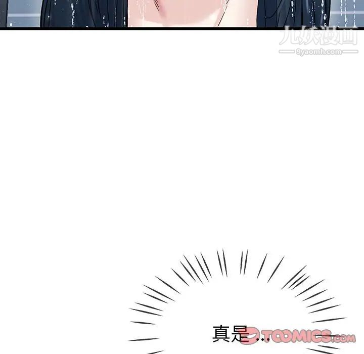 单身爸爸想恋爱，第36話，第 21 页