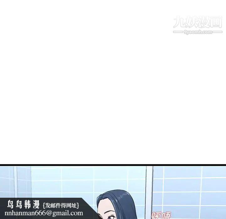 单身爸爸想恋爱，第36話，第 65 页