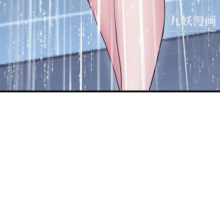 单身爸爸想恋爱，第36話，第 8 页