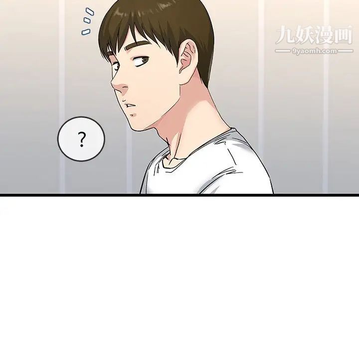 单身爸爸想恋爱，第36話，第 52 页