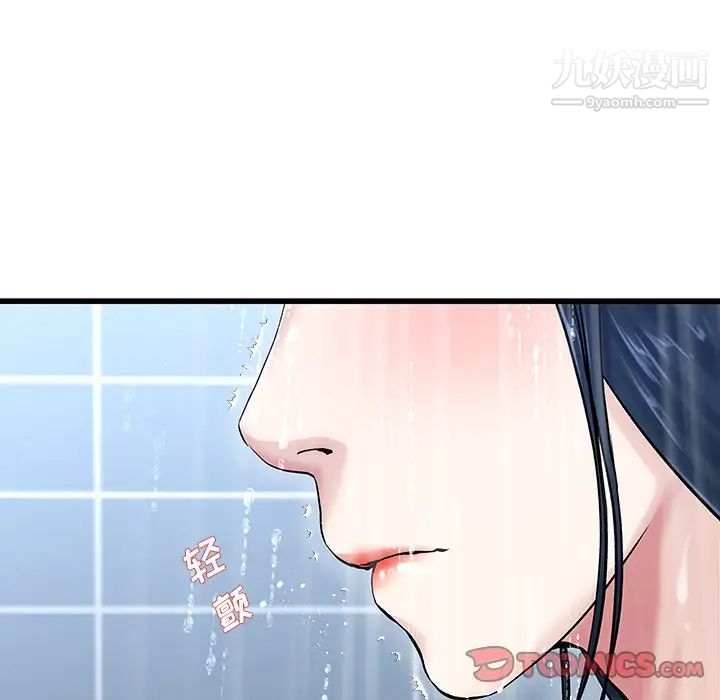 单身爸爸想恋爱，第36話，第 15 页