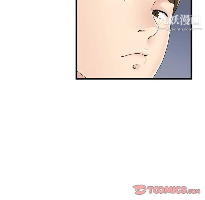单身爸爸想恋爱，第37話，第 106 页