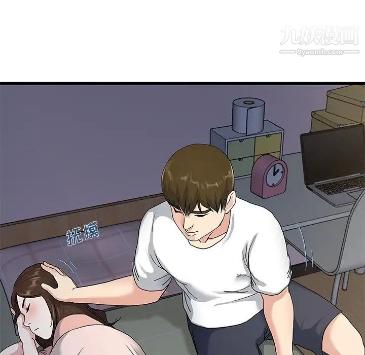 单身爸爸想恋爱，第37話，第 103 页