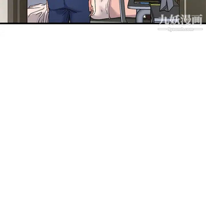 单身爸爸想恋爱，第37話，第 95 页