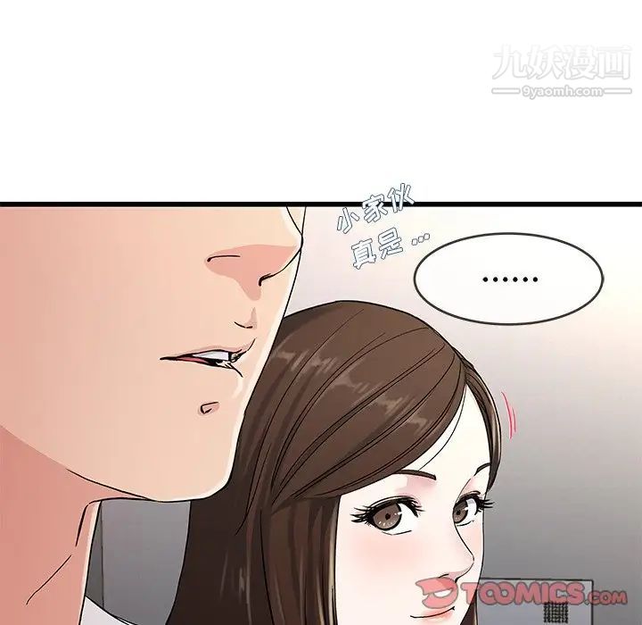 单身爸爸想恋爱，第37話，第 22 页