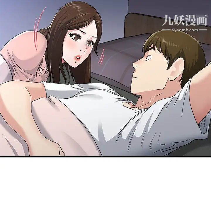 单身爸爸想恋爱，第38話，第 34 页
