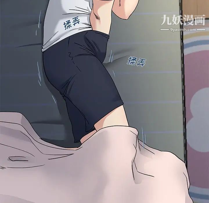 单身爸爸想恋爱，第38話，第 106 页