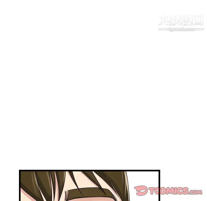 单身爸爸想恋爱，第38話，第 44 页
