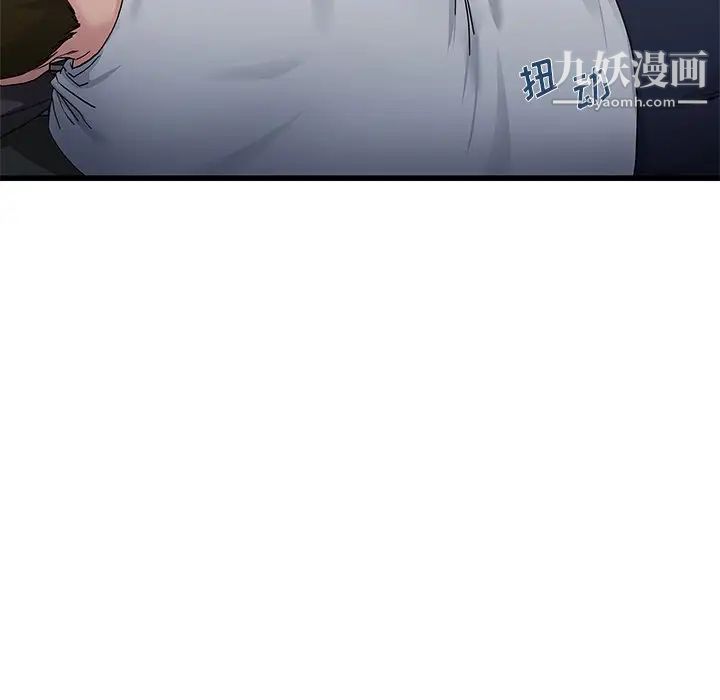 单身爸爸想恋爱，第38話，第 103 页