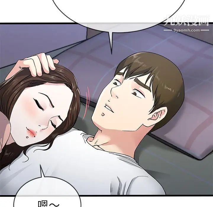 单身爸爸想恋爱，第38話，第 69 页