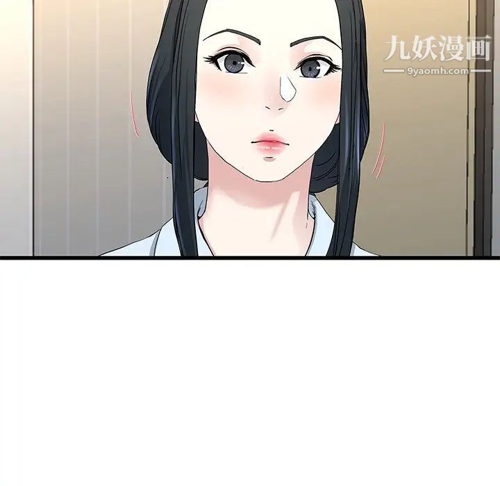 单身爸爸想恋爱，第38話，第 84 页
