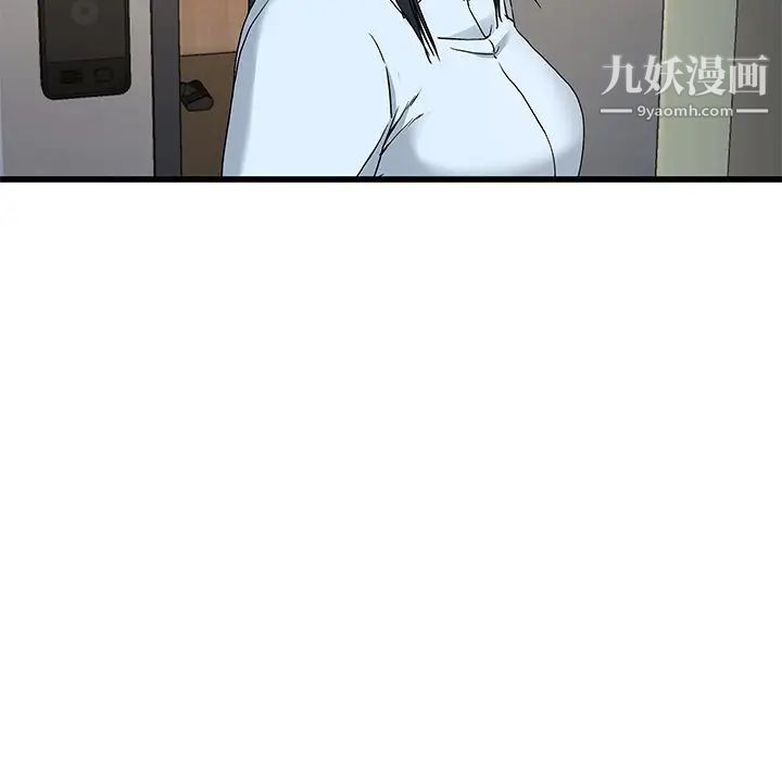 单身爸爸想恋爱，第38話，第 95 页
