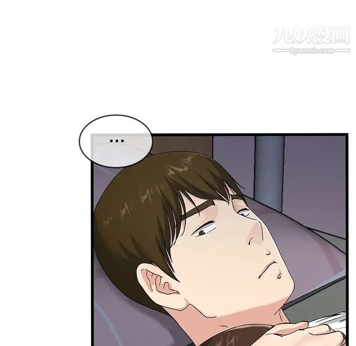单身爸爸想恋爱，第38話，第 64 页
