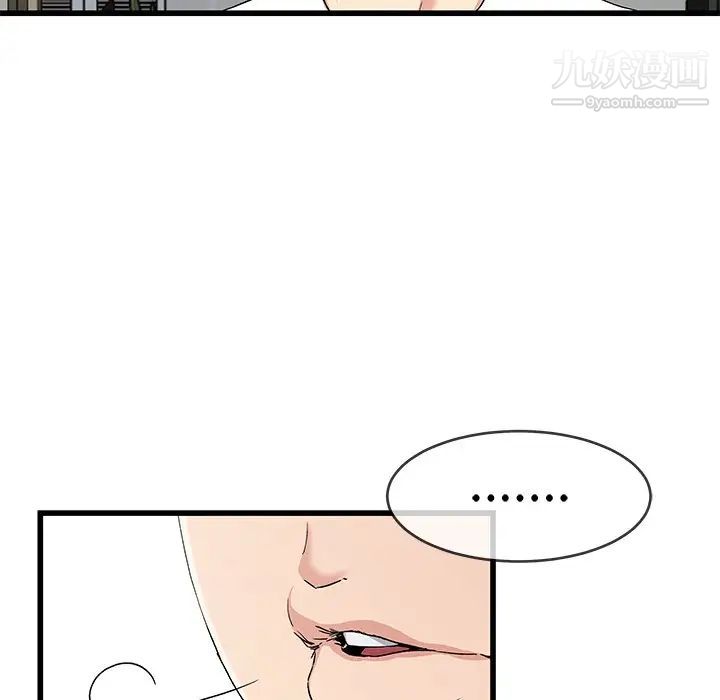 单身爸爸想恋爱，第38話，第 15 页