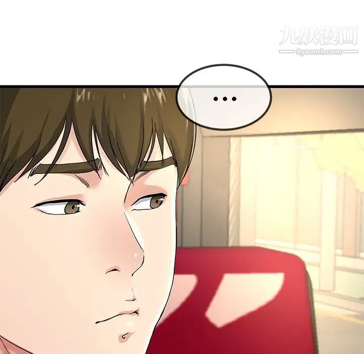 单身爸爸想恋爱，第39話，第 21 页