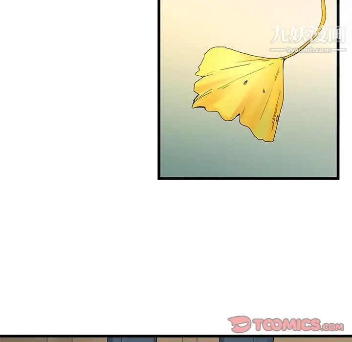 单身爸爸想恋爱，第39話，第 8 页