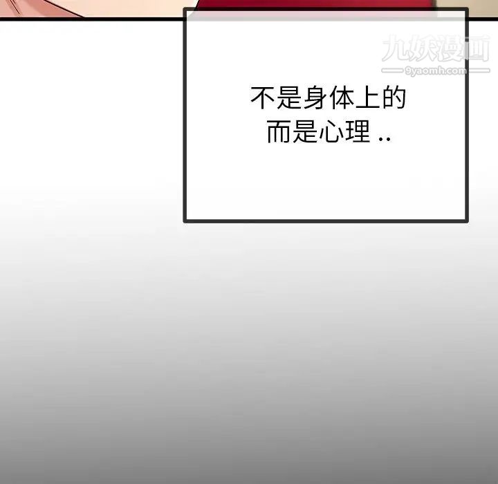 单身爸爸想恋爱，第39話，第 22 页
