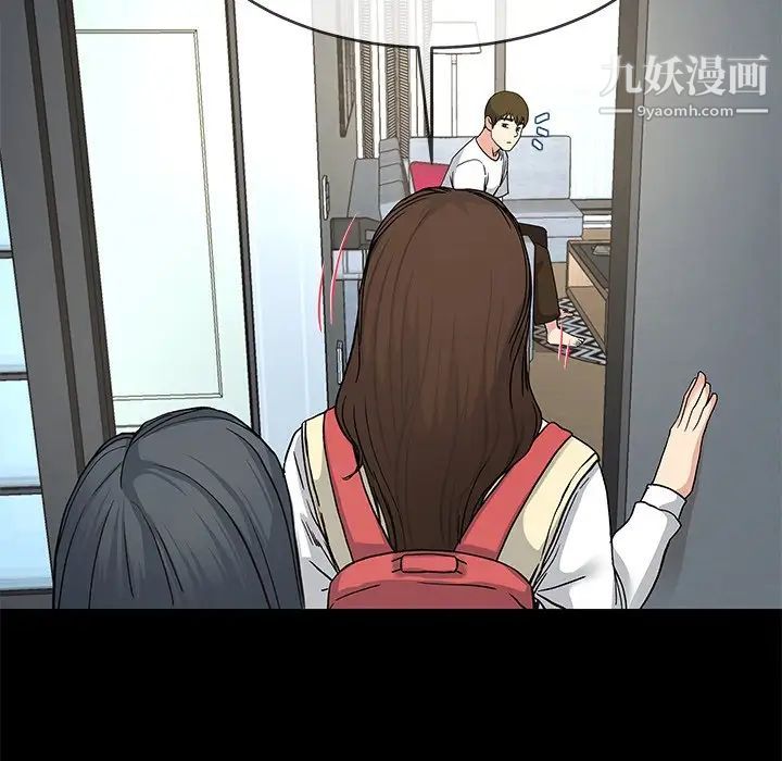 单身爸爸想恋爱，第39話，第 52 页