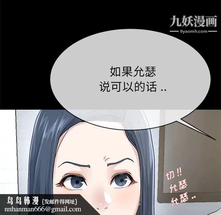 单身爸爸想恋爱，第39話，第 60 页