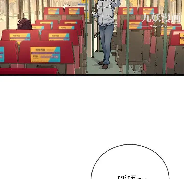 单身爸爸想恋爱，第39話，第 15 页