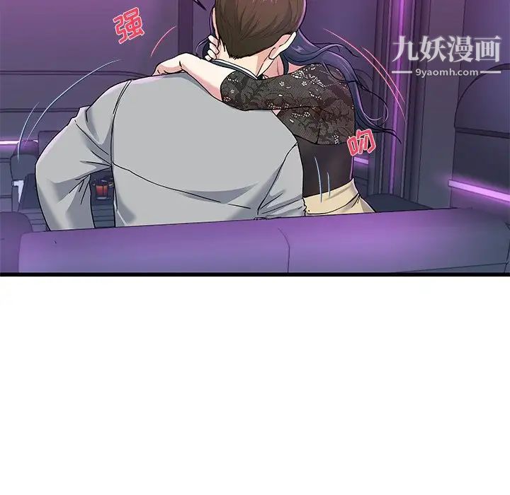 单身爸爸想恋爱，第40話，第 103 页