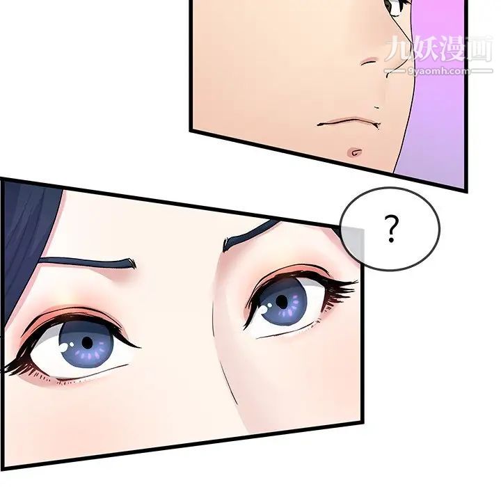 单身爸爸想恋爱，第40話，第 95 页