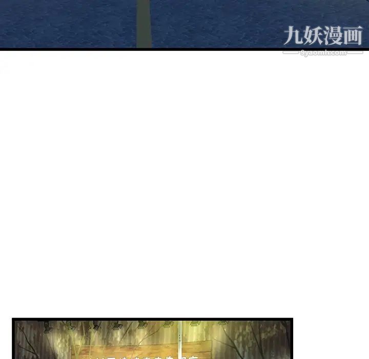 单身爸爸想恋爱，第40話，第 22 页