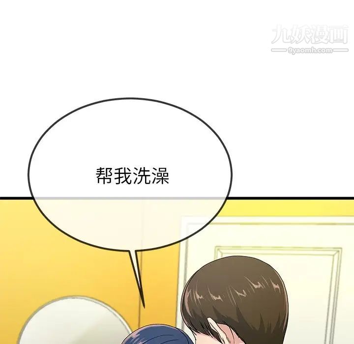 单身爸爸想恋爱，第41話，第 95 页