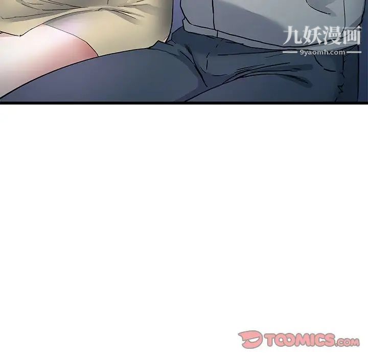 单身爸爸想恋爱，第41話，第 8 页