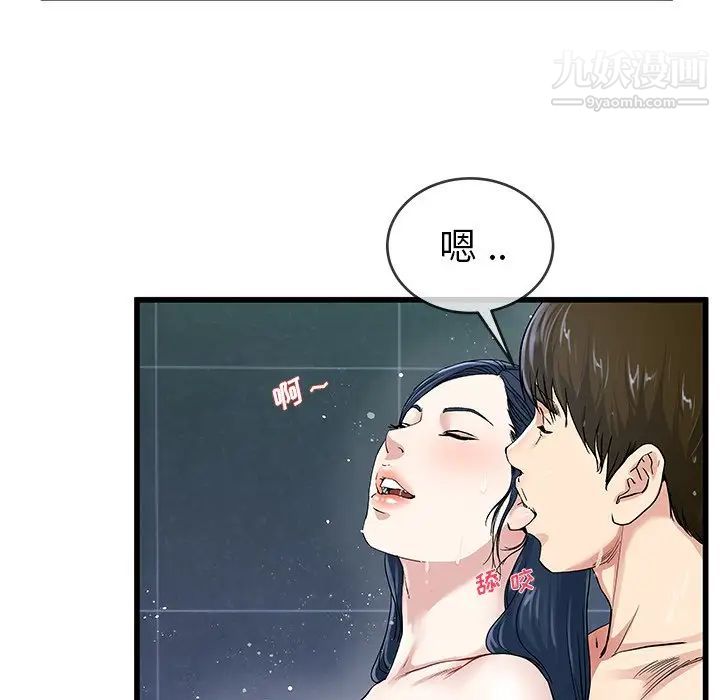 单身爸爸想恋爱，第42話，第 11 页