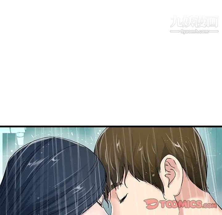 单身爸爸想恋爱，第42話，第 8 页