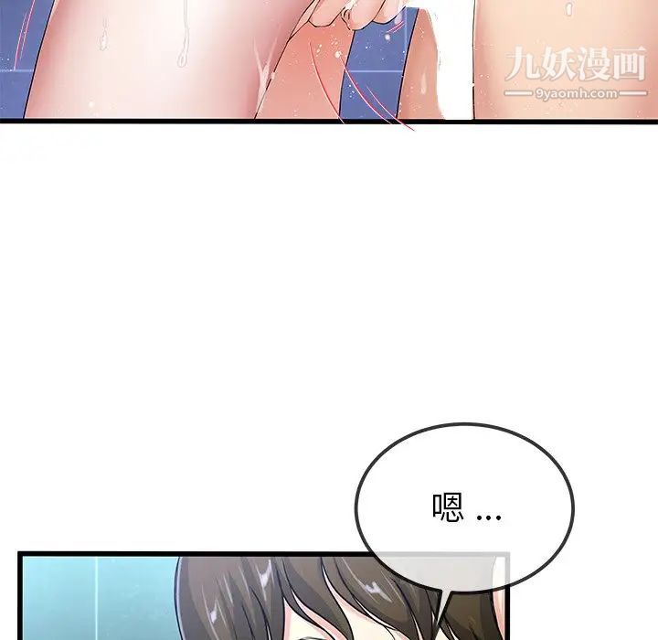 单身爸爸想恋爱，第42話，第 22 页