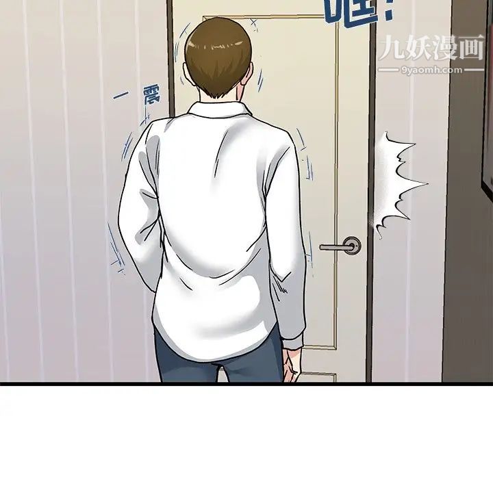 单身爸爸想恋爱，第43話，第 69 页