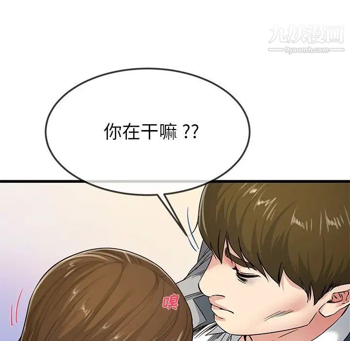 单身爸爸想恋爱，第43話，第 22 页
