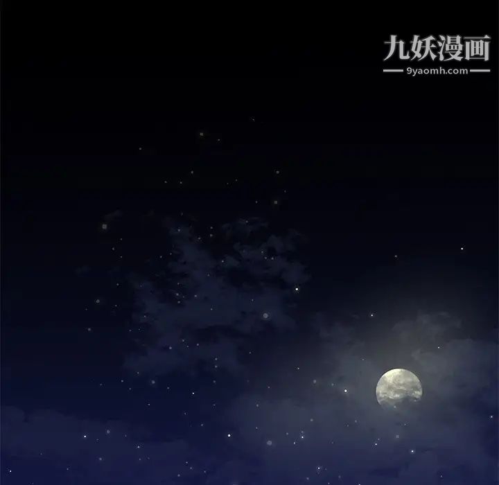 单身爸爸想恋爱，第44話，第 106 页