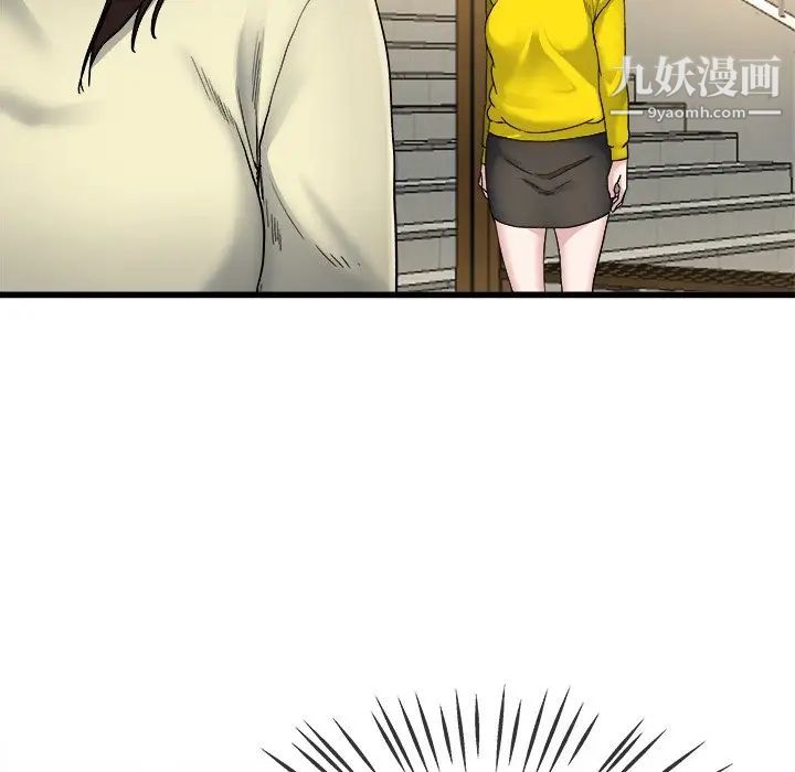 单身爸爸想恋爱，第45話，第 106 页