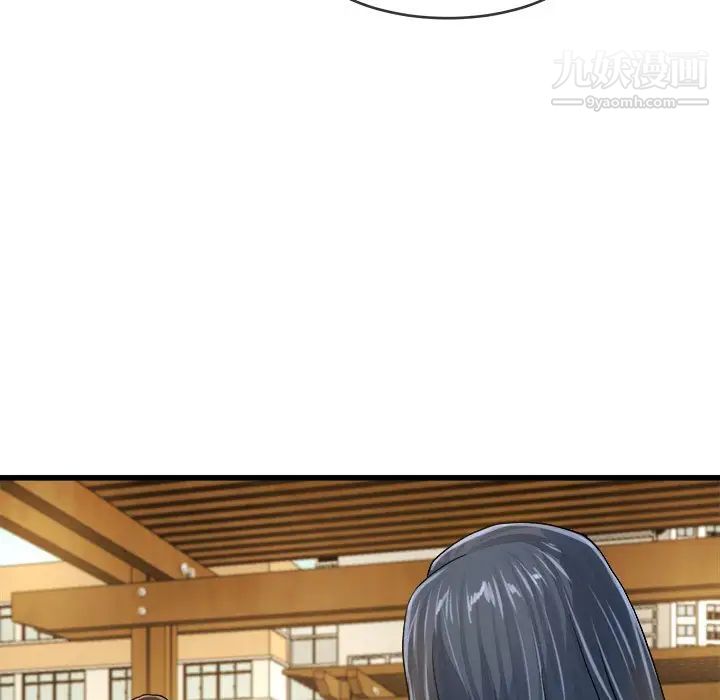 单身爸爸想恋爱，第45話，第 103 页