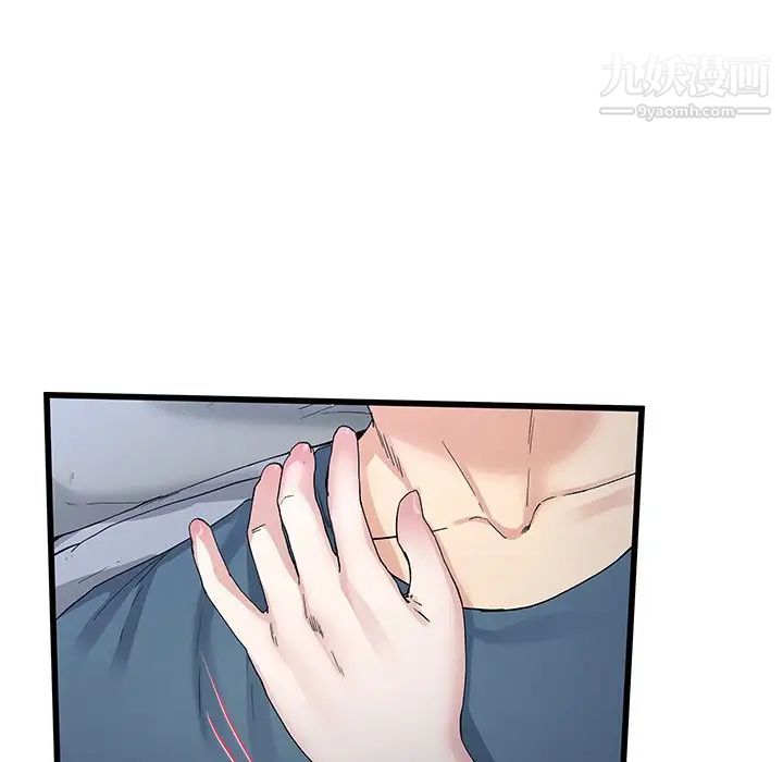 单身爸爸想恋爱，第45話，第 21 页