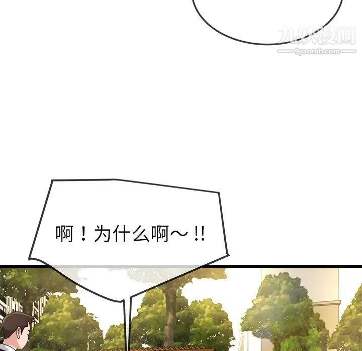 单身爸爸想恋爱，第45話，第 65 页