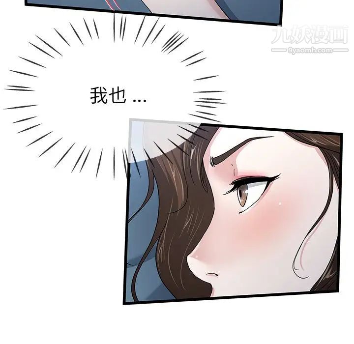 单身爸爸想恋爱，第45話，第 22 页